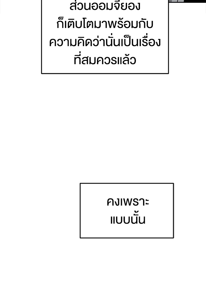 อ่านการ์ตูน It’s My First Time Getting 13 ภาพที่ 99