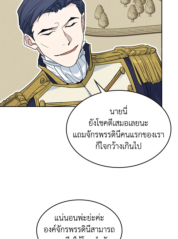 อ่านการ์ตูน The Lady and The Beast 74 ภาพที่ 26