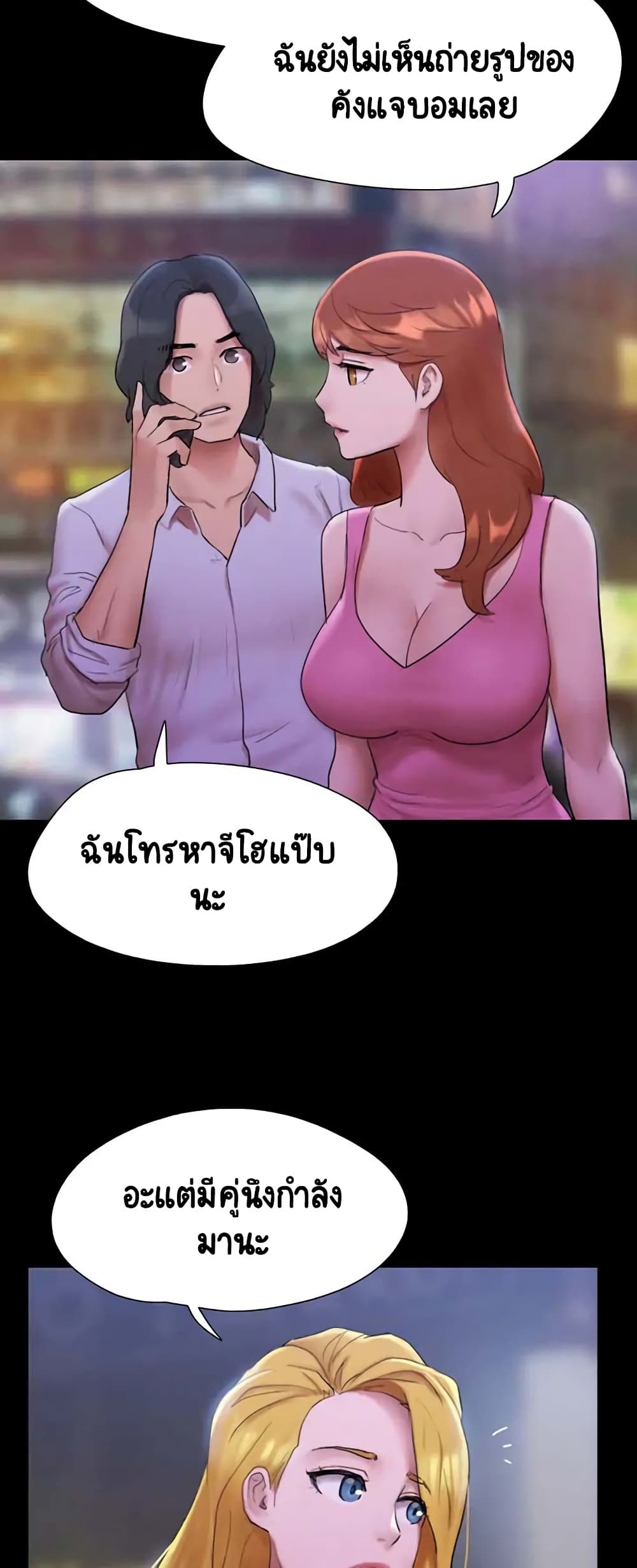 อ่านการ์ตูน Everything Is Agreed 146 ภาพที่ 41