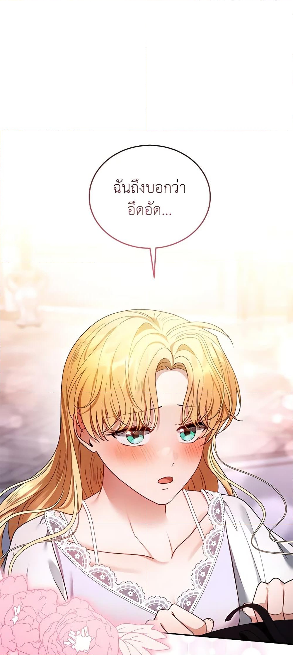 อ่านการ์ตูน I Am Trying To Divorce My Villain Husband, But We Have A Child Series 66 ภาพที่ 7