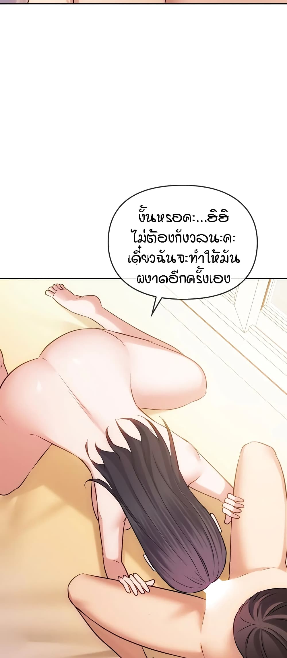 อ่านการ์ตูน Seducing Mother 44 ภาพที่ 33