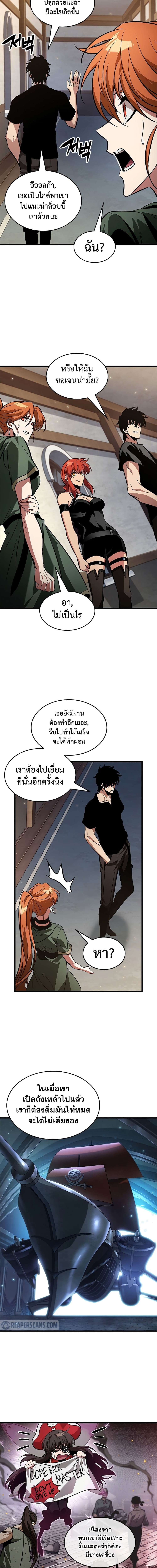 อ่านการ์ตูน Pick Me Up, Infinite Gacha 118 ภาพที่ 15