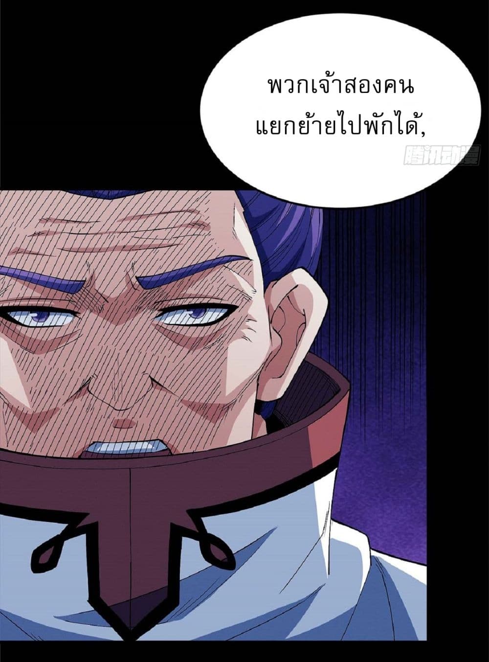 อ่านการ์ตูน God of Martial Arts 548 ภาพที่ 18