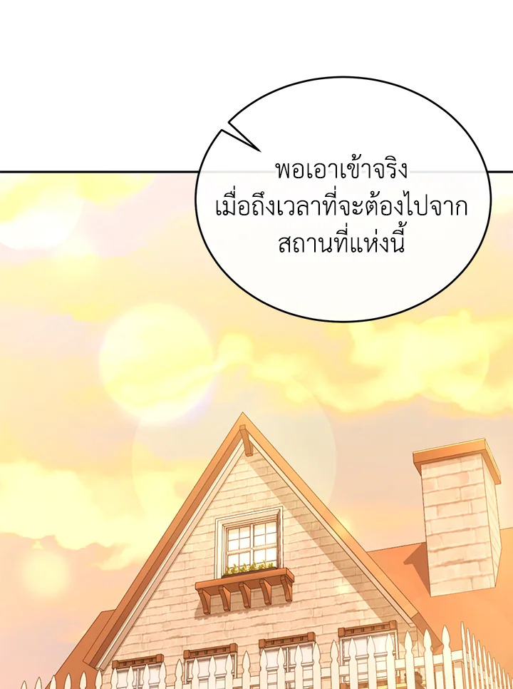 อ่านการ์ตูน The Real Daughter Is Back 69 ภาพที่ 39