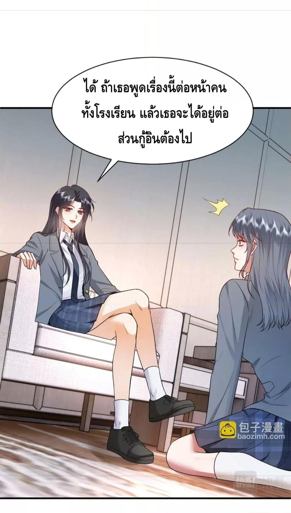 อ่านการ์ตูน Madam Slaps Her Face Online Everyday 28 ภาพที่ 22