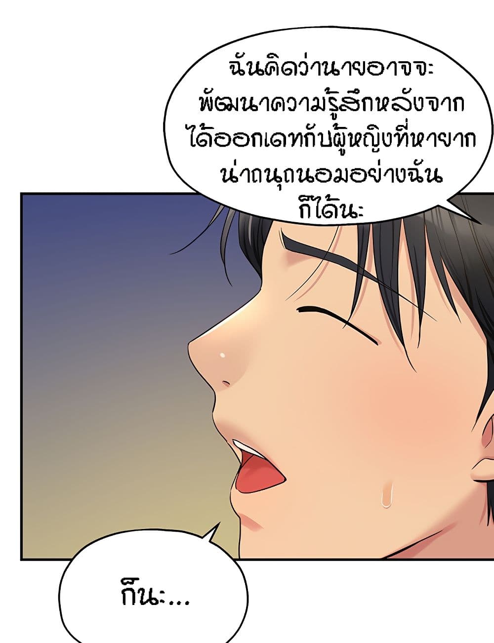 อ่านการ์ตูน Glory Hole 45 ภาพที่ 89