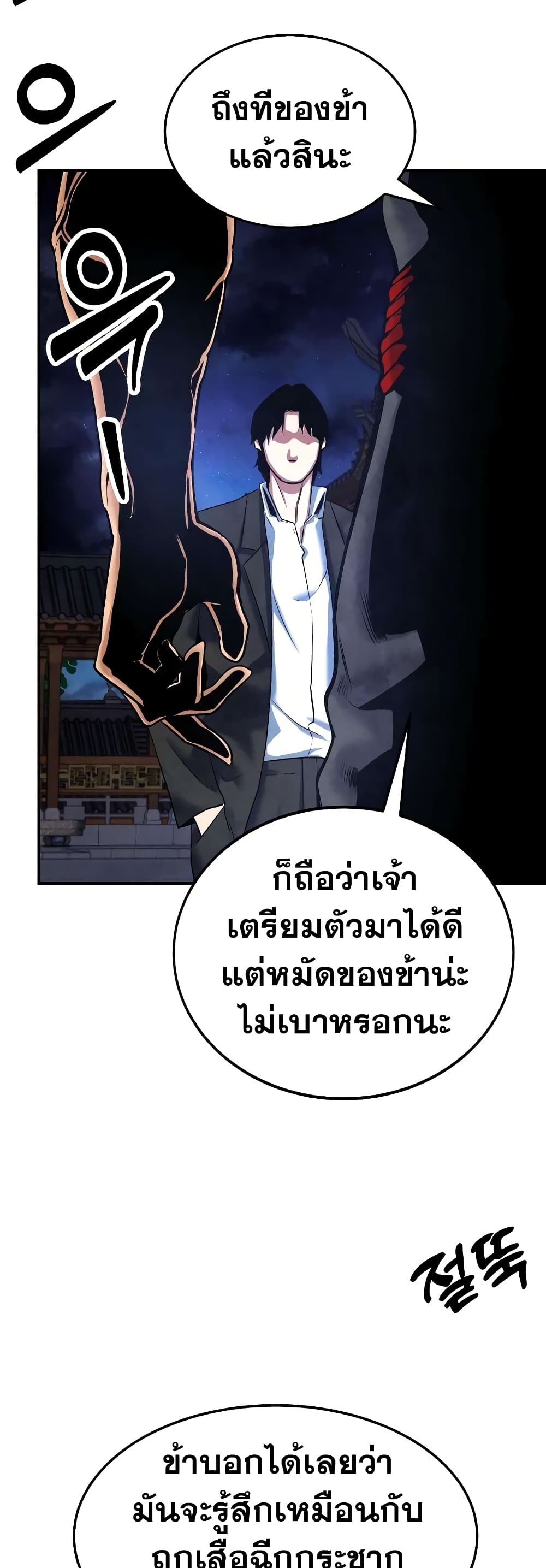 อ่านการ์ตูน Geongaek 4 ภาพที่ 48