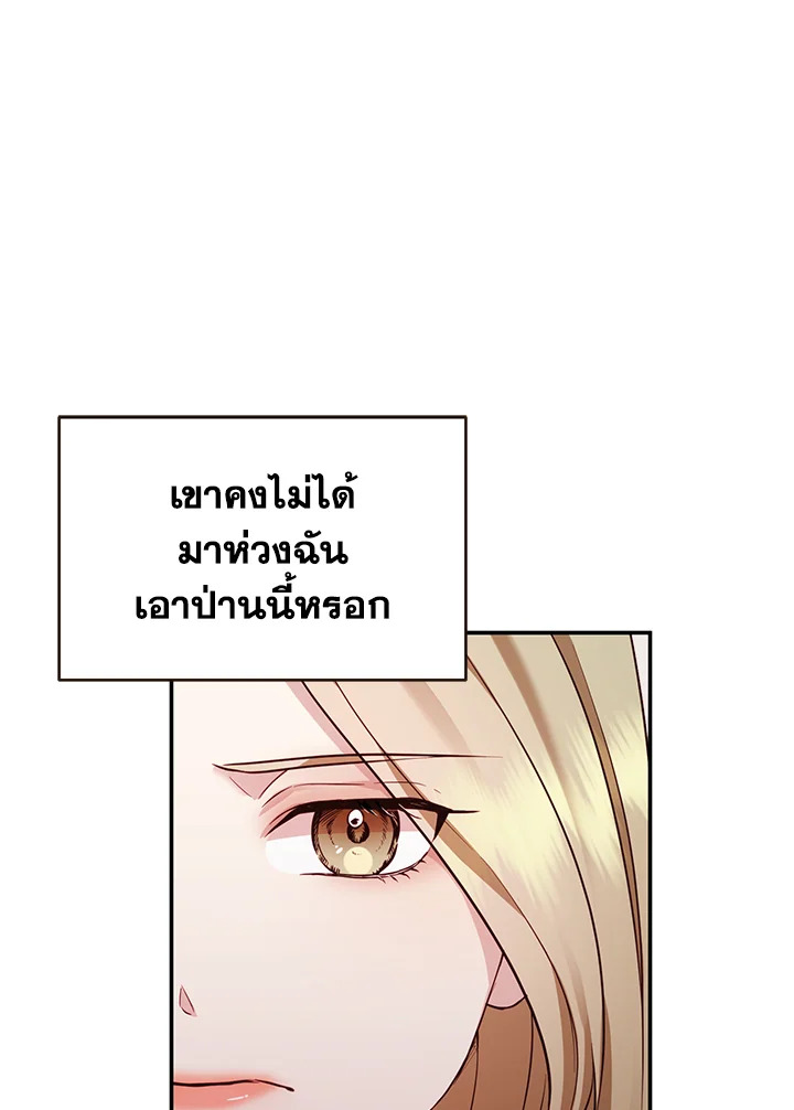 อ่านการ์ตูน My Husband’s Scandal 4 ภาพที่ 10