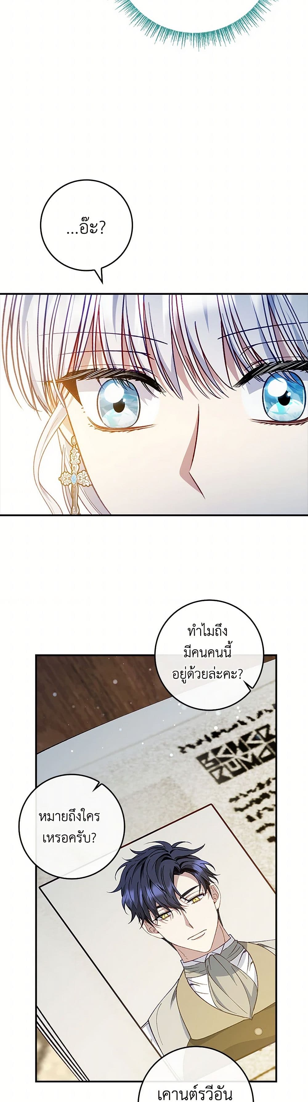 อ่านการ์ตูน Fakes Don’t Want To Be Real 75 ภาพที่ 32