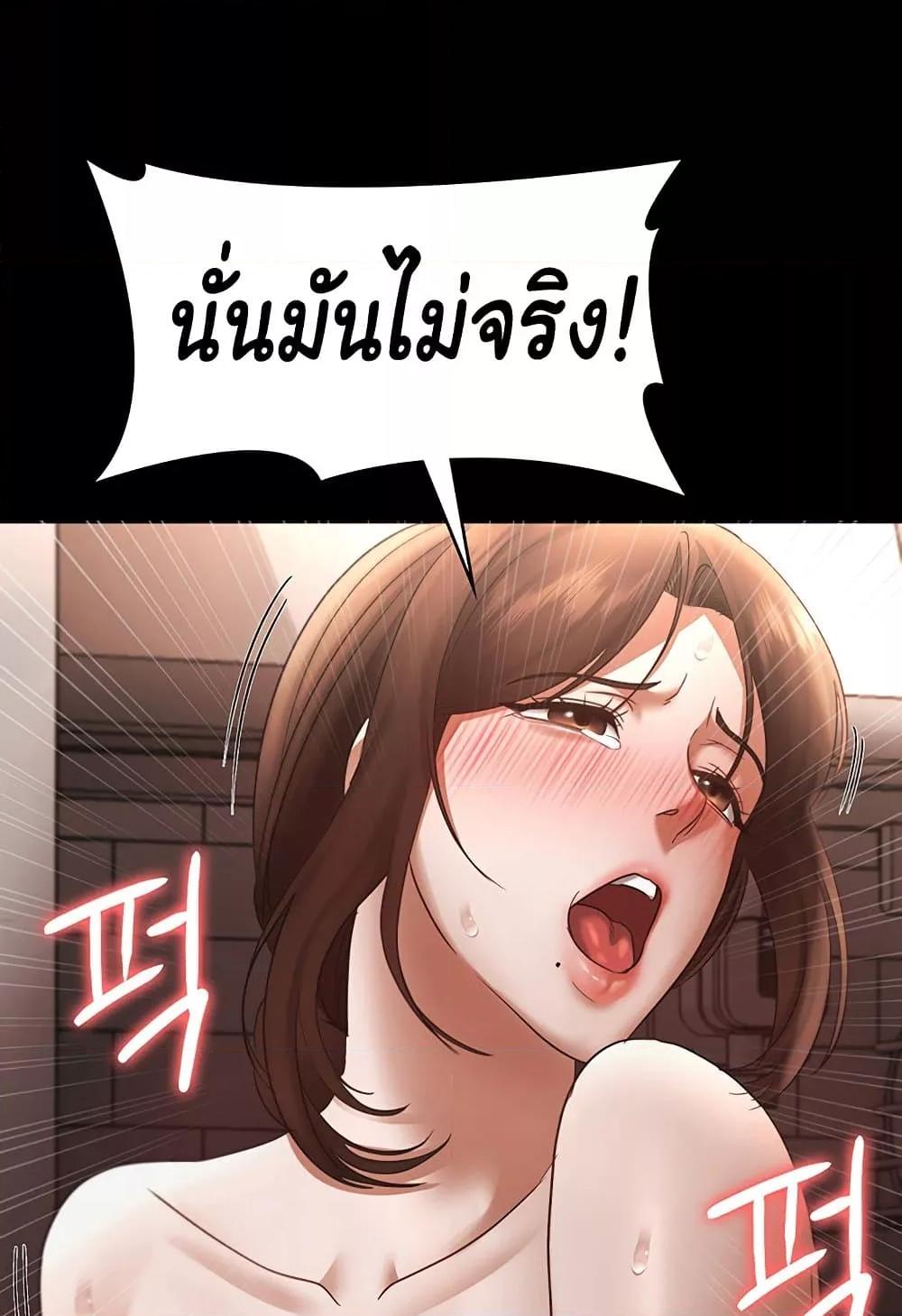 อ่านการ์ตูน The Chairman’s Wife 24 ภาพที่ 58