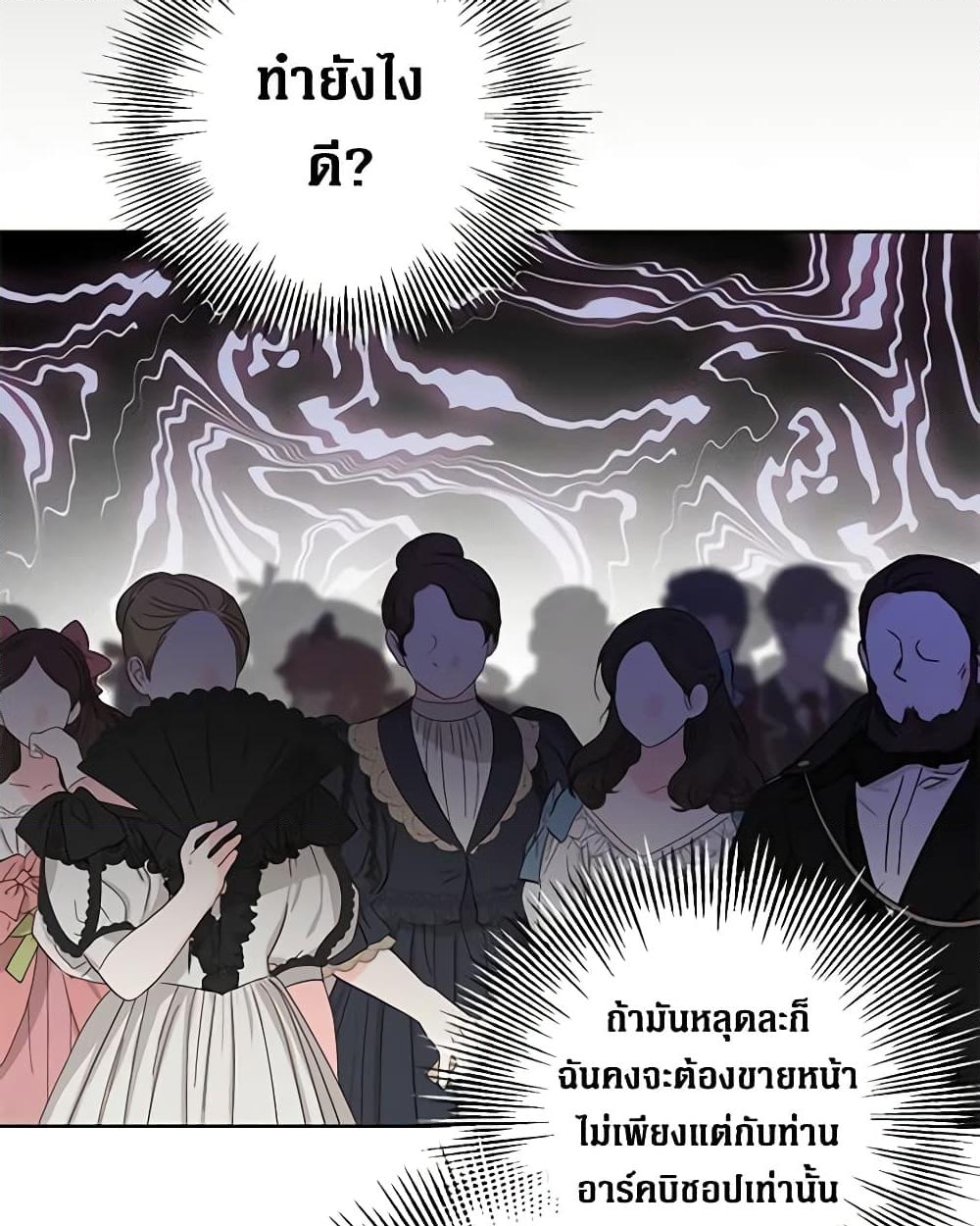 อ่านการ์ตูน I Don’t Love You Anymore 65 ภาพที่ 33