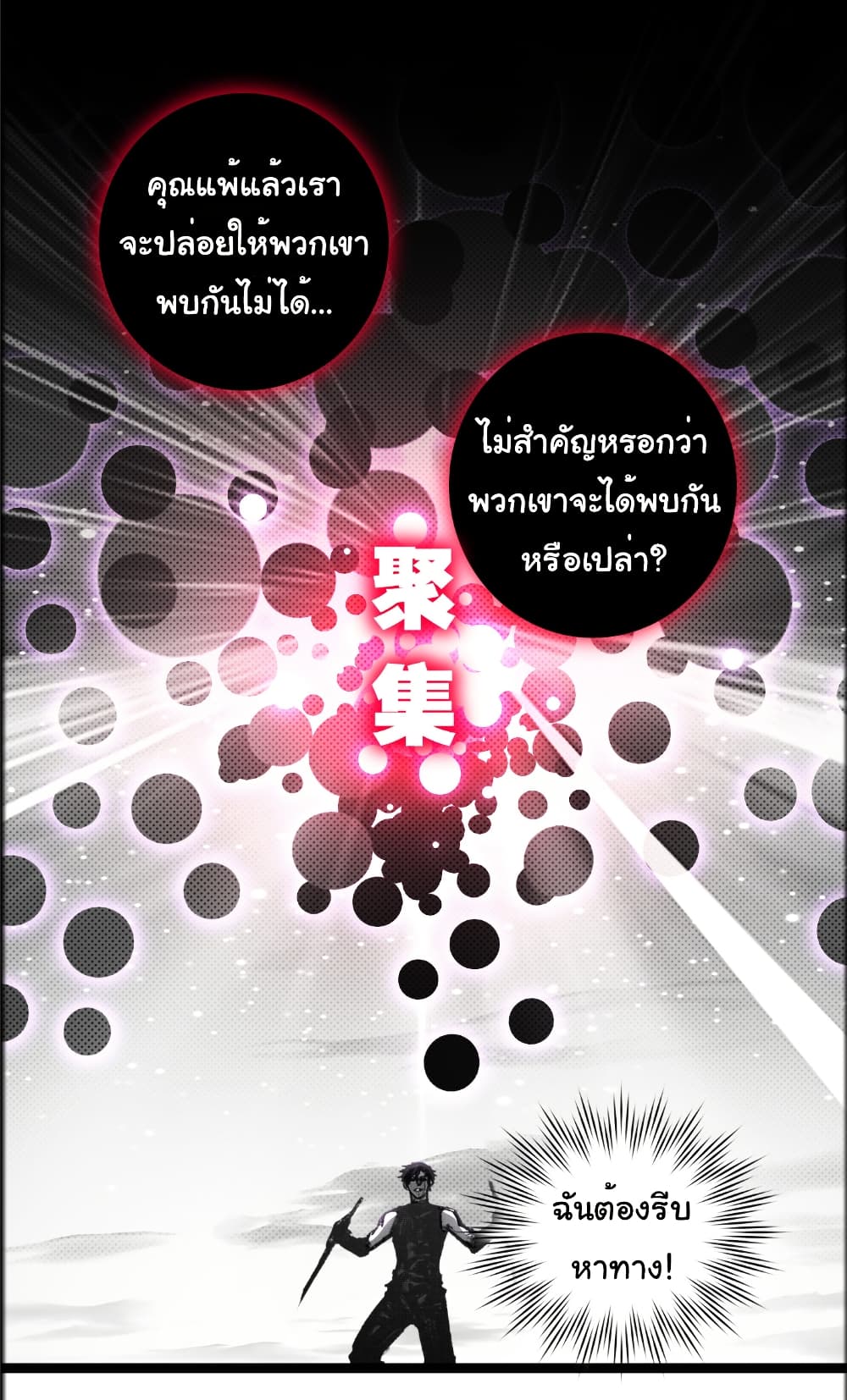 อ่านการ์ตูน I’m The Boss in Magic Moon 64 ภาพที่ 15