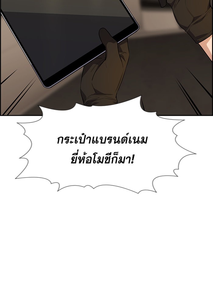 อ่านการ์ตูน True Education 92 ภาพที่ 23