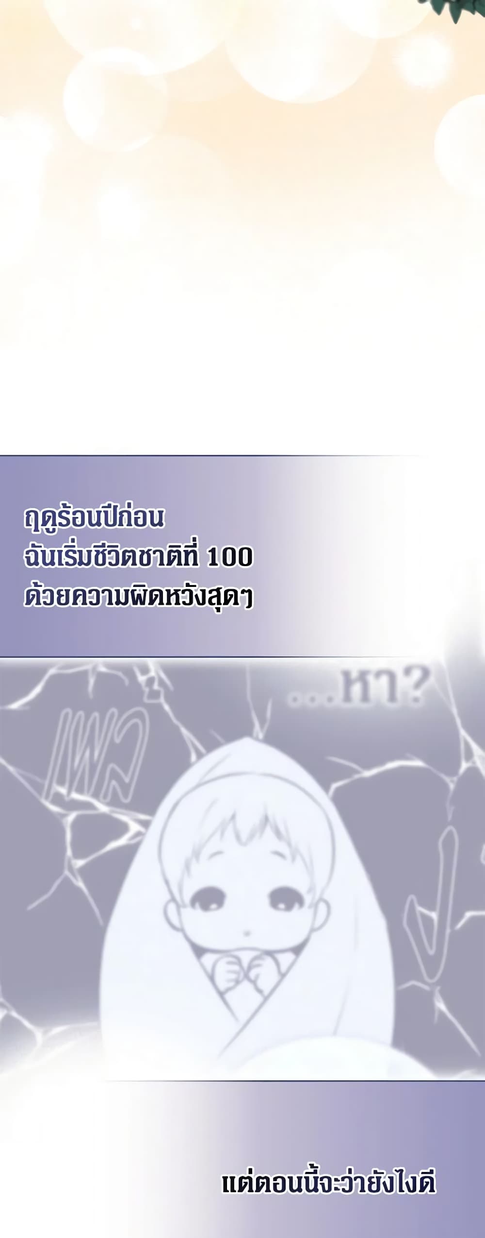 อ่านการ์ตูน It’s My First Time Being Loved 15 ภาพที่ 36