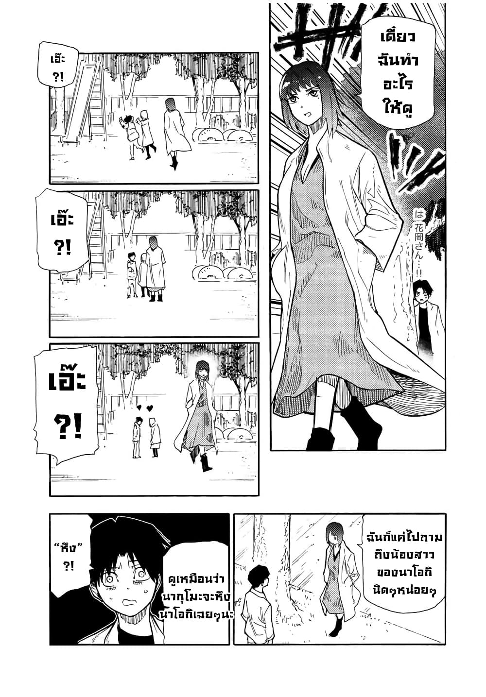 อ่านการ์ตูน Juujika no Rokunin 140 ภาพที่ 13