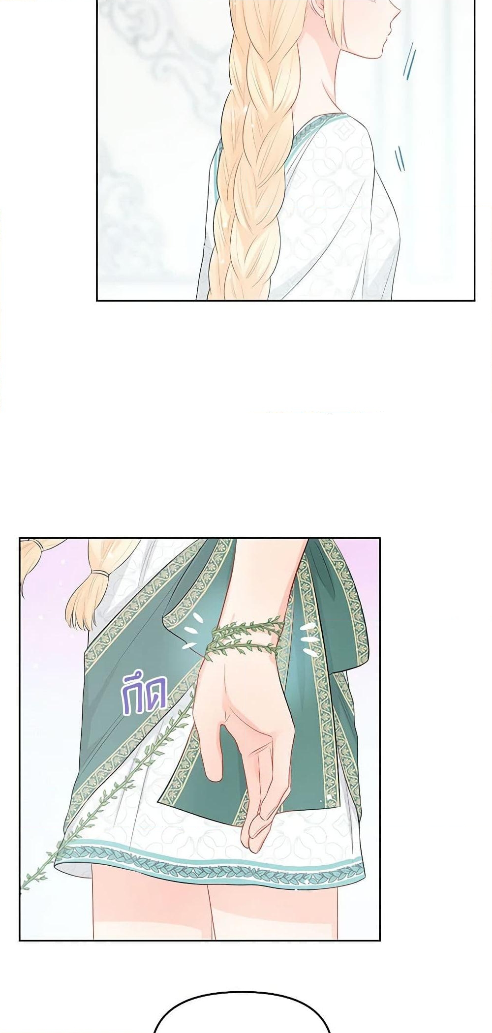 อ่านการ์ตูน Don’t Concern Yourself With That Book 33 ภาพที่ 42