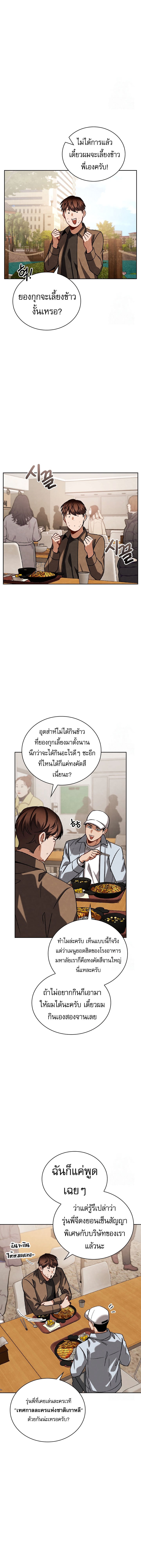 อ่านการ์ตูน Be the Actor 96 ภาพที่ 7