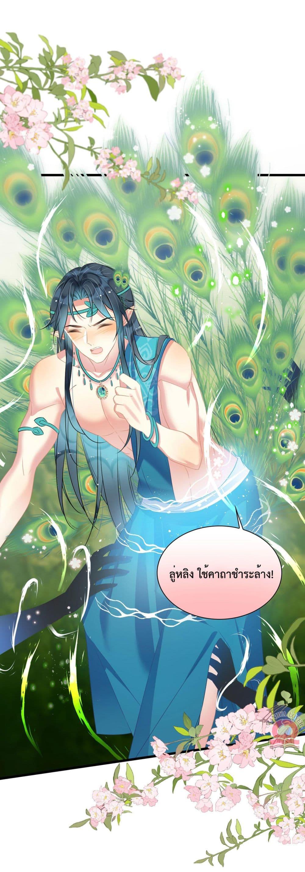 อ่านการ์ตูน Help! The Snake Husband Loves Me So Much! 54 ภาพที่ 10