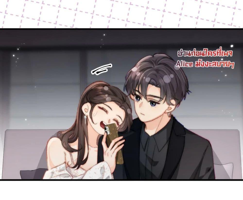 อ่านการ์ตูน The Top Couple Is a Bit Sweet 20 ภาพที่ 37