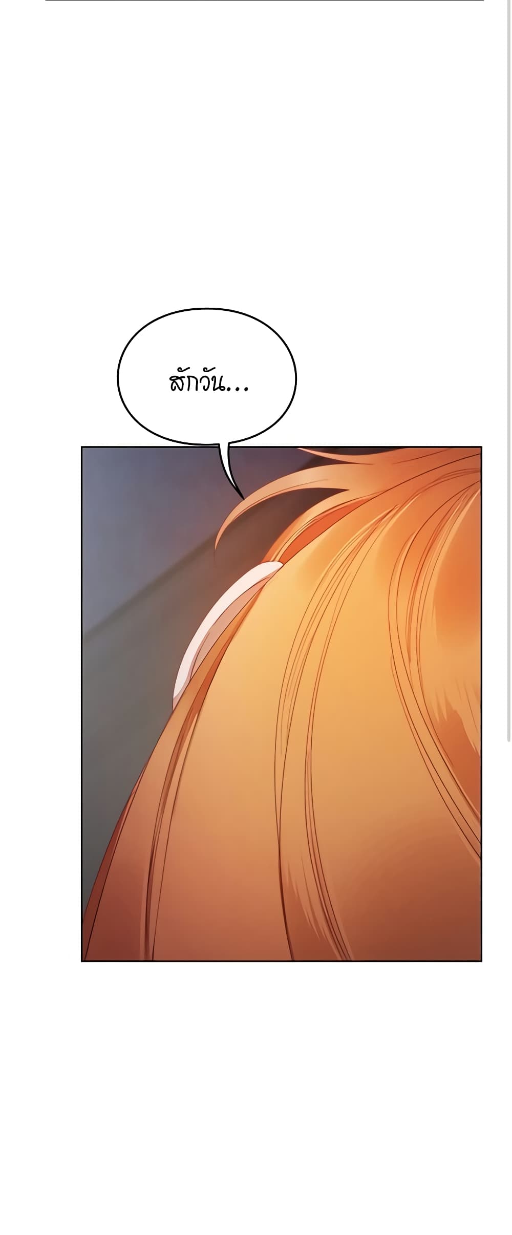 อ่านการ์ตูน Lucia 112 ภาพที่ 39