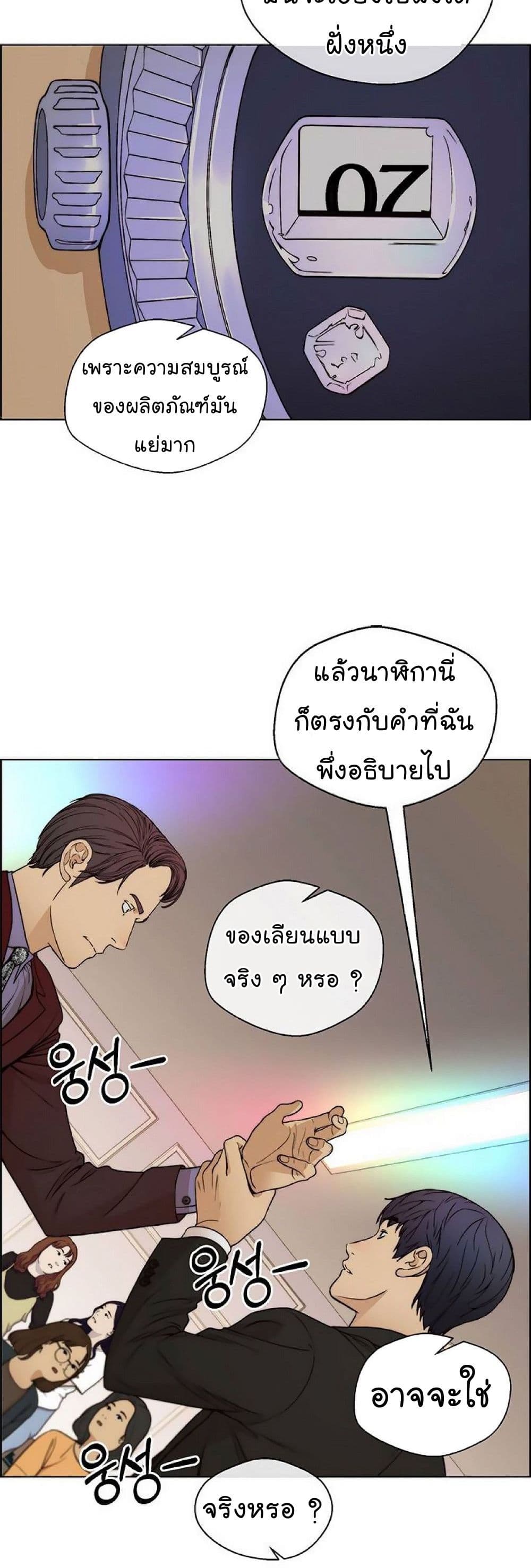 อ่านการ์ตูน Real Man 85 ภาพที่ 15