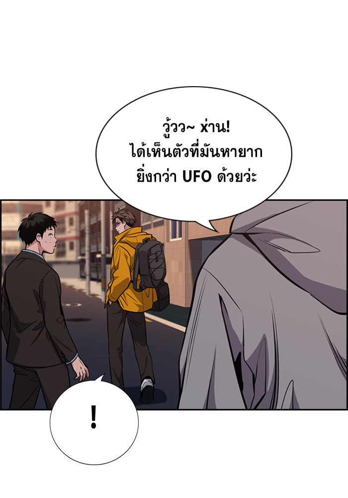 อ่านการ์ตูน True Education 12 ภาพที่ 89