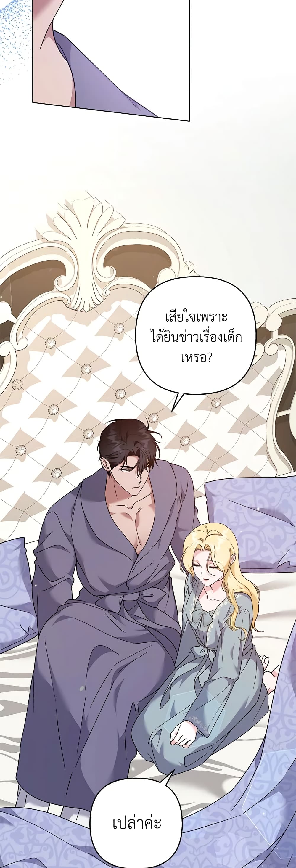 อ่านการ์ตูน What It Means to Be You 126 ภาพที่ 13