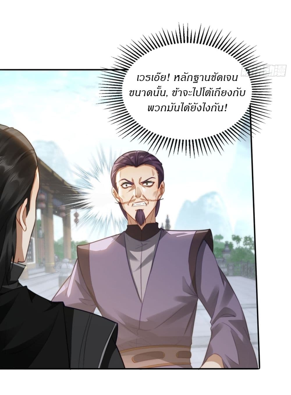 อ่านการ์ตูน After signing for 90,000 years, the former Taoist monk wants to cut! 10 ภาพที่ 5