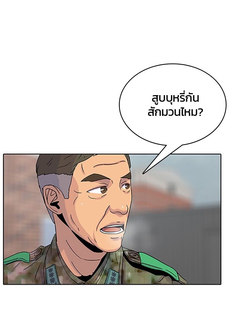 อ่านการ์ตูน Kitchen Soldier 57 ภาพที่ 81