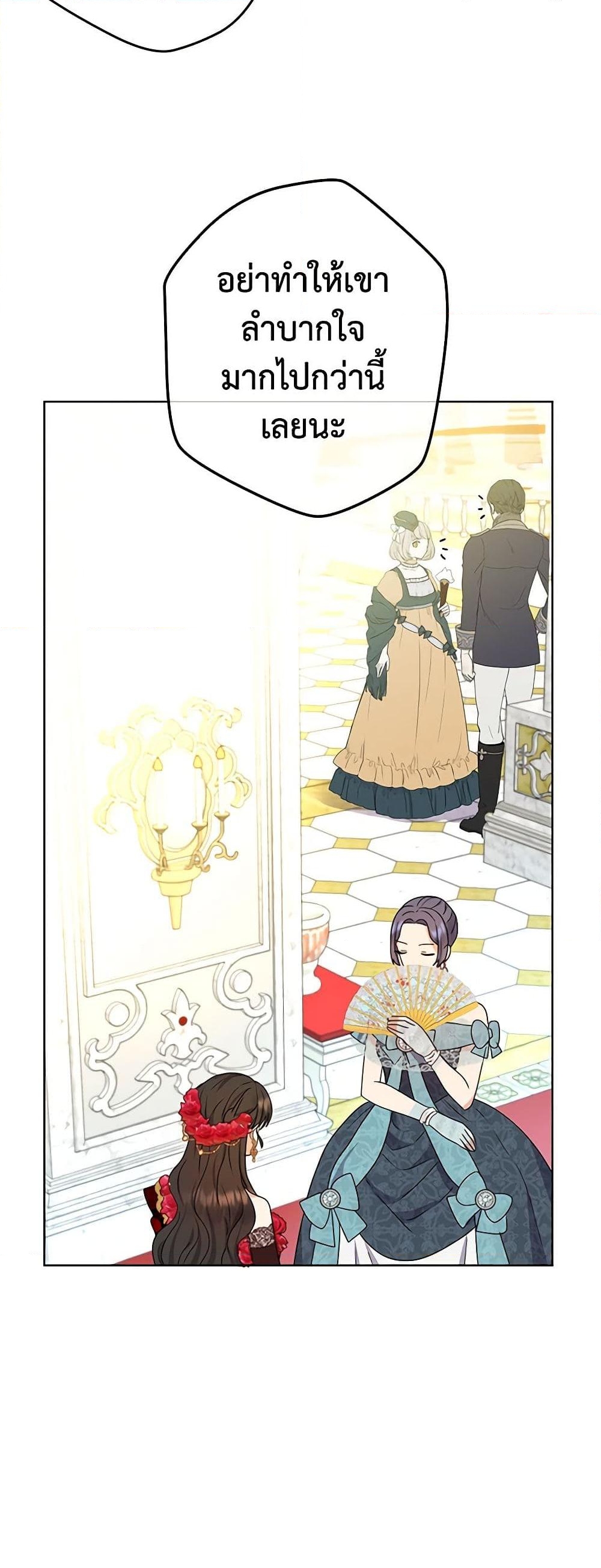 อ่านการ์ตูน From Maid to Queen 52 ภาพที่ 9