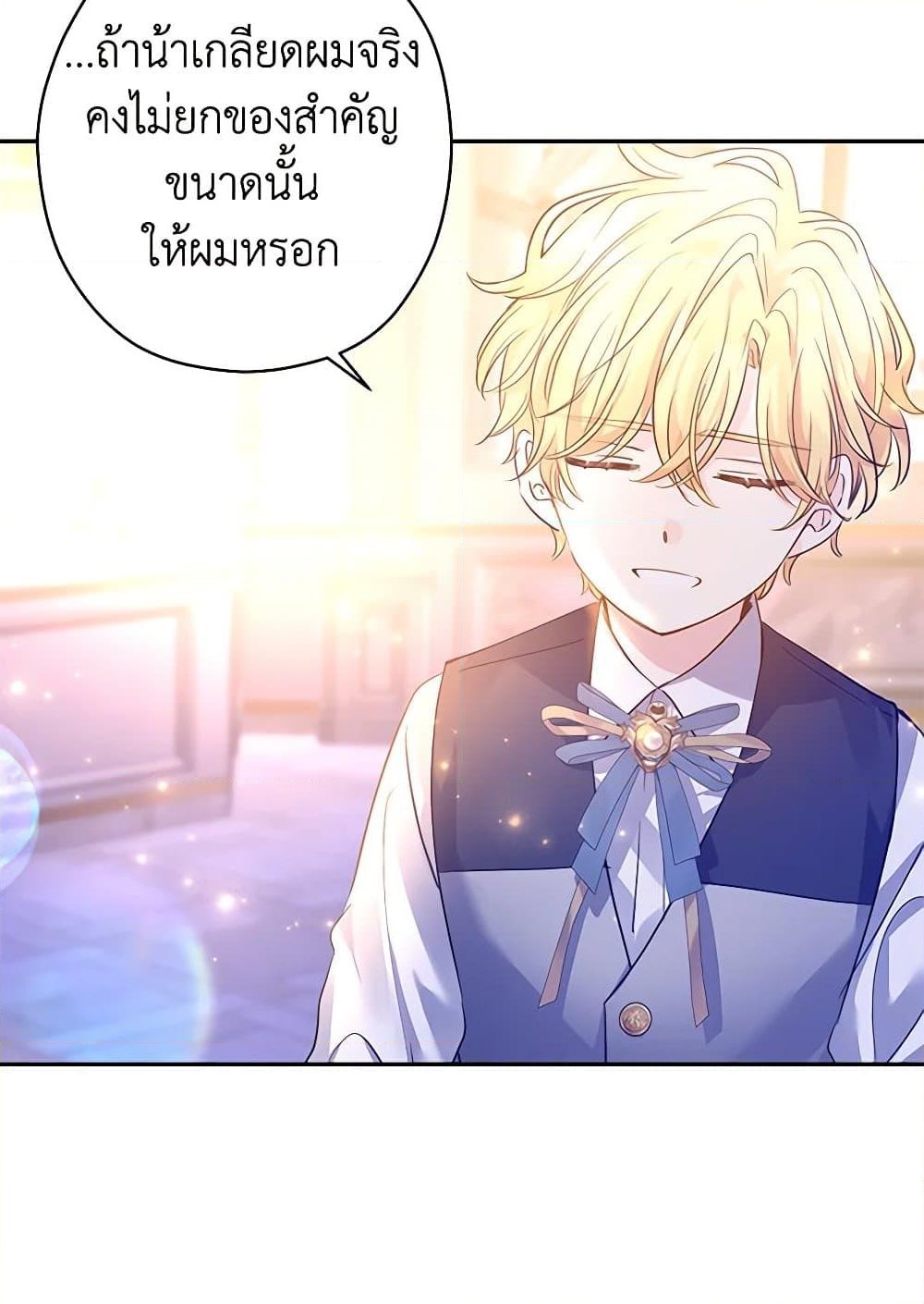 อ่านการ์ตูน I Will Change The Genre 107 ภาพที่ 91