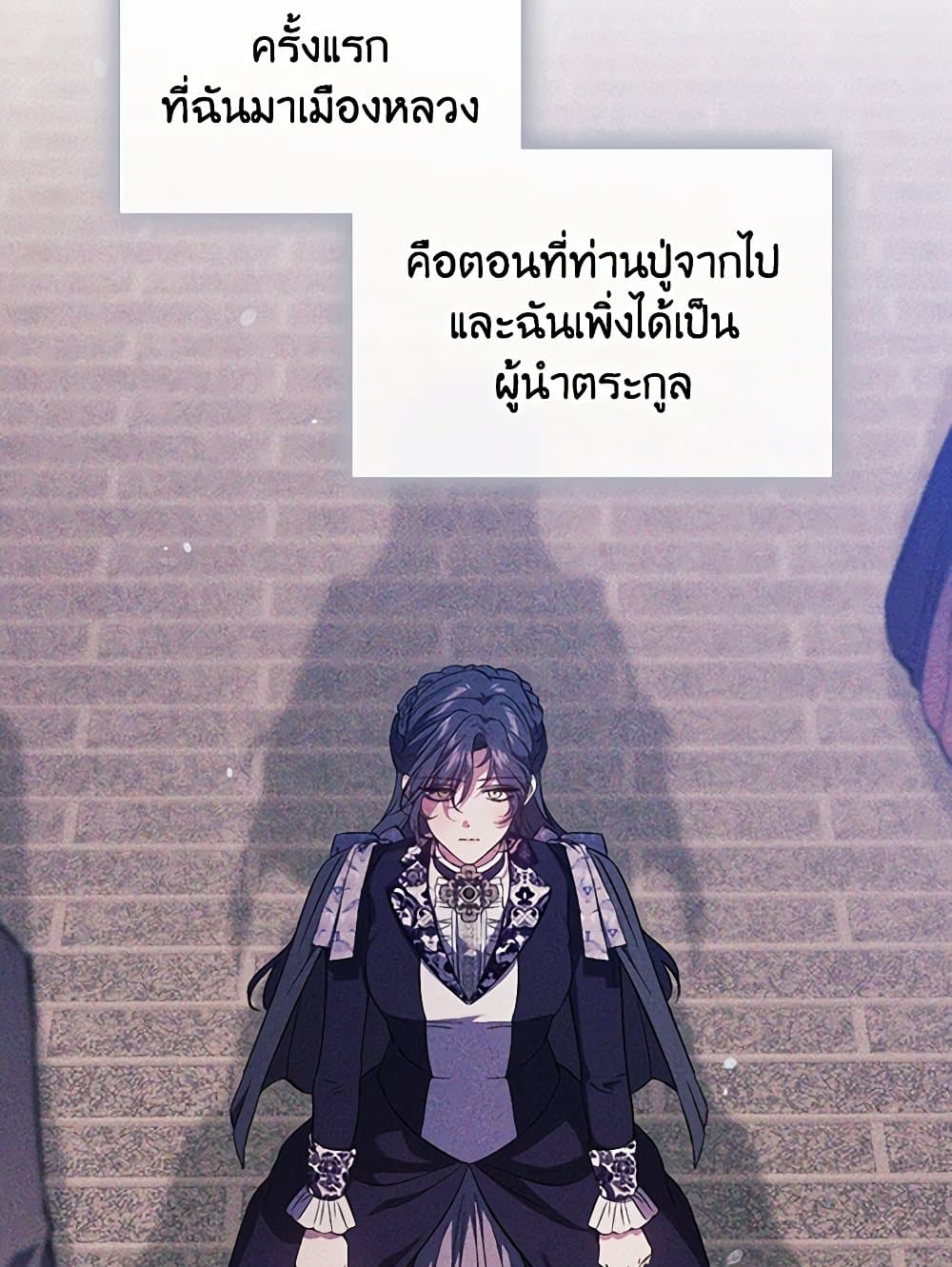 อ่านการ์ตูน I Don’t Trust My Twin Sister Series 65 ภาพที่ 42