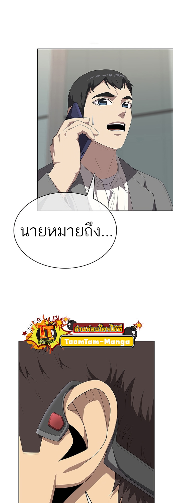 อ่านการ์ตูน The Strongest Chef in Another World 5 ภาพที่ 4