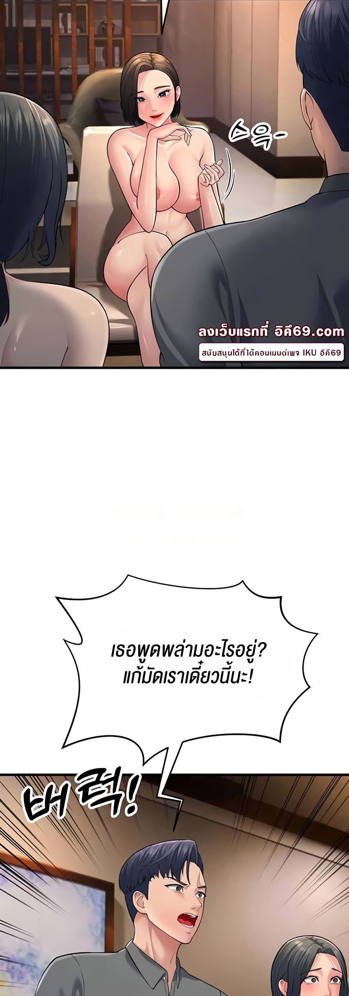 อ่านการ์ตูน Mother-in-Law Bends To My Will 50 ภาพที่ 10