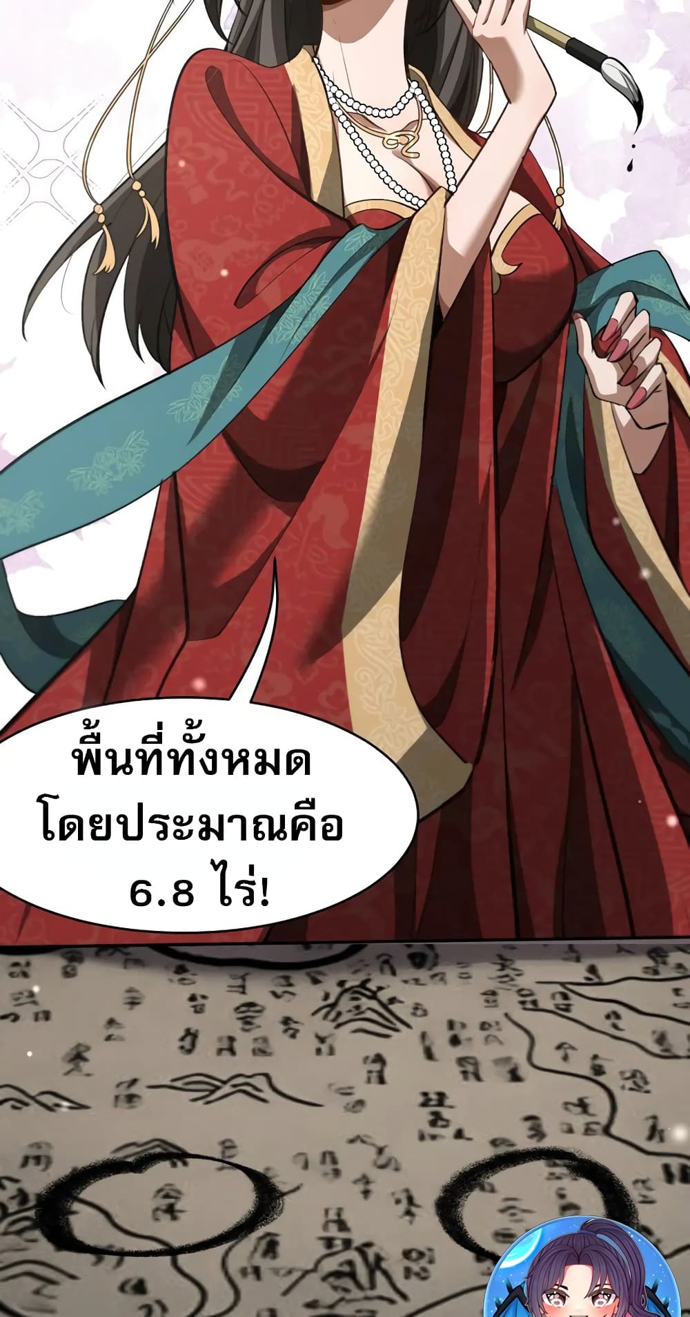 อ่านการ์ตูน The prodigal Taoist son 6 ภาพที่ 35