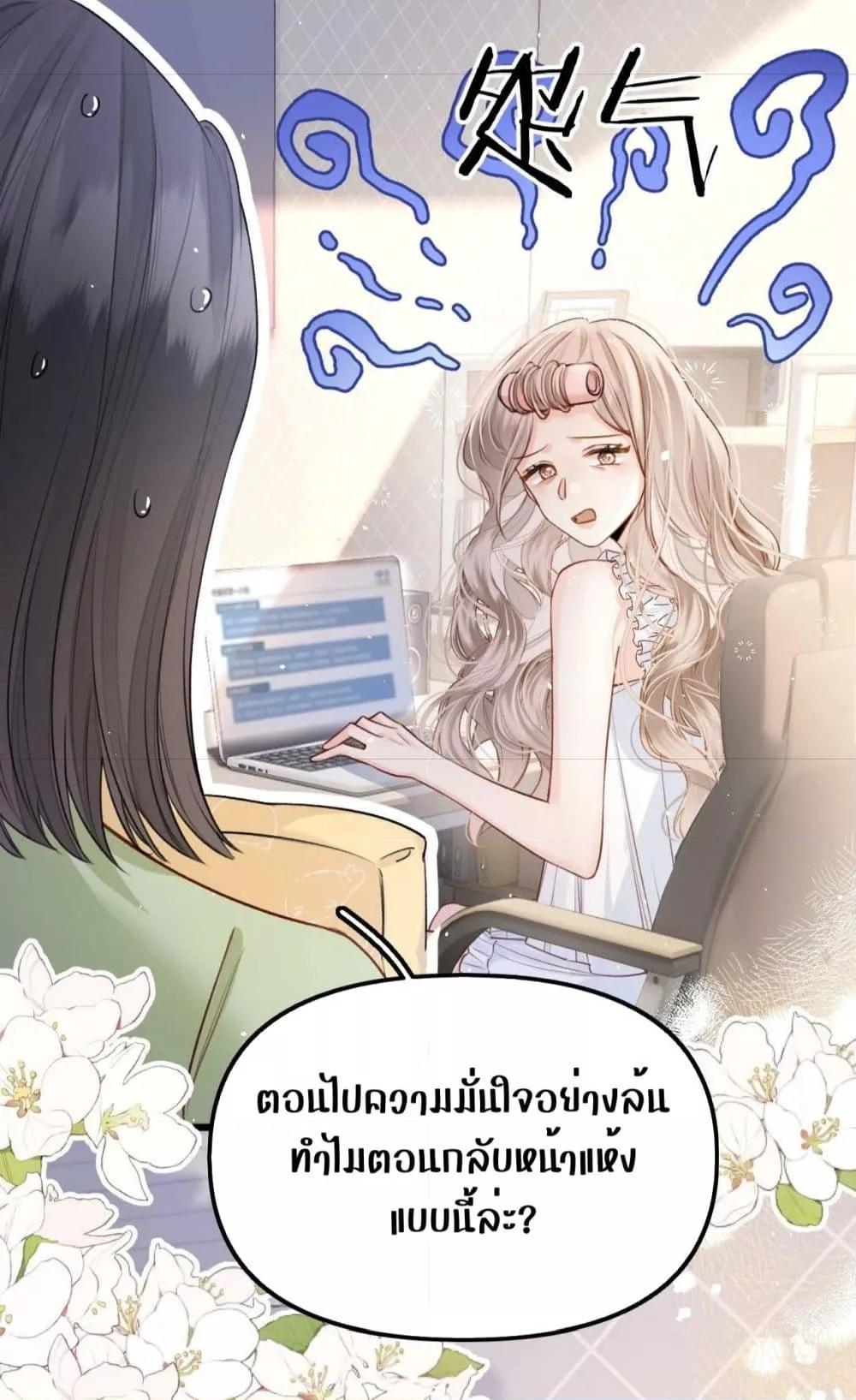 อ่านการ์ตูน Debussy Lover 4 ภาพที่ 3