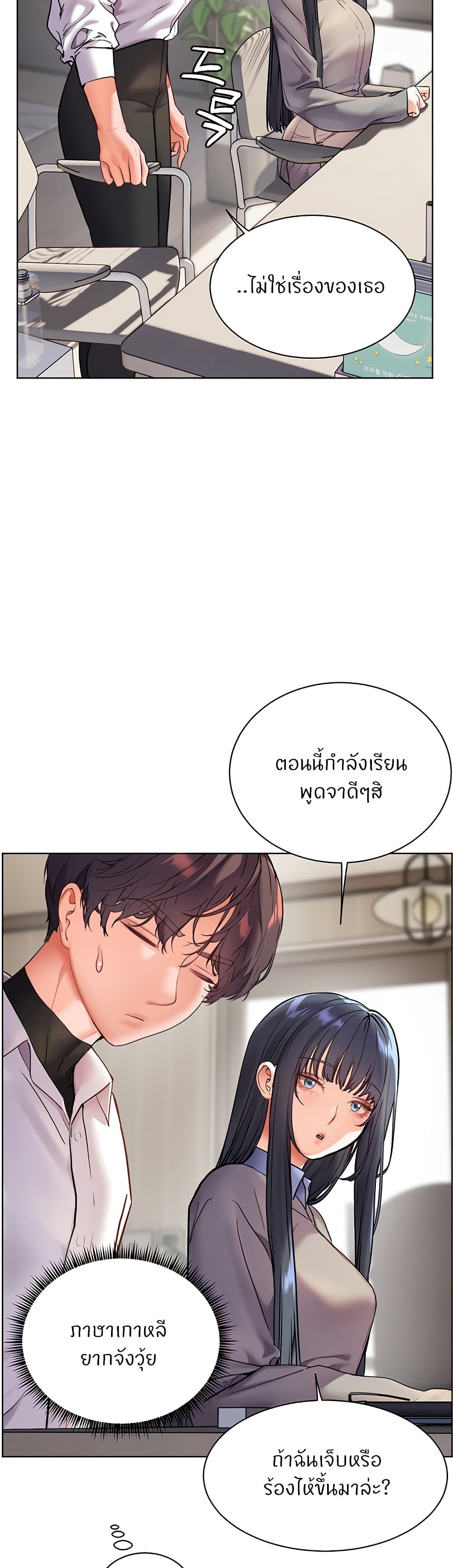 อ่านการ์ตูน Teacher’s Efforts 24 ภาพที่ 55