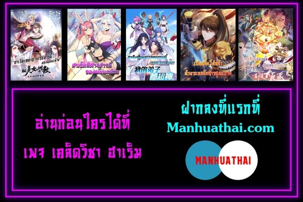 อ่านการ์ตูน I Kill To Be God 170 ภาพที่ 42