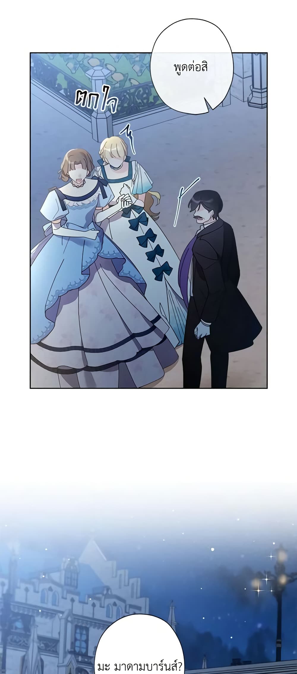 อ่านการ์ตูน I Raised Cinderella Preciously 63 ภาพที่ 25