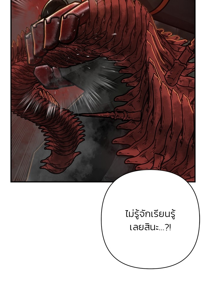 อ่านการ์ตูน Hero Has Returned 111 ภาพที่ 126