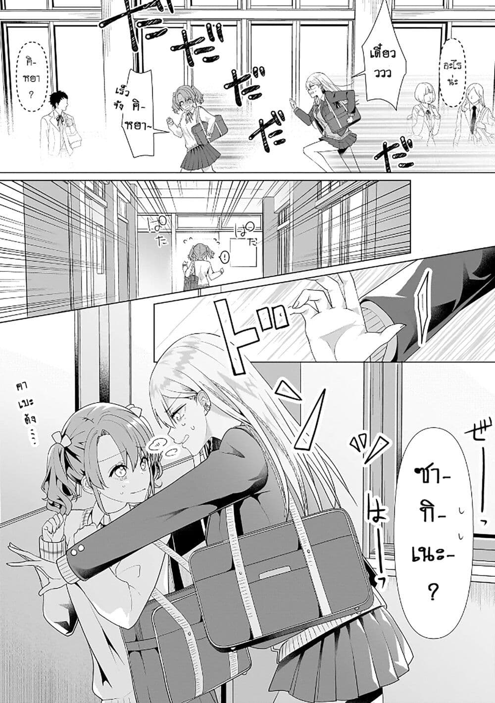 อ่านการ์ตูน Yuri no Hajimari wa Dorei Kara 2 ภาพที่ 4