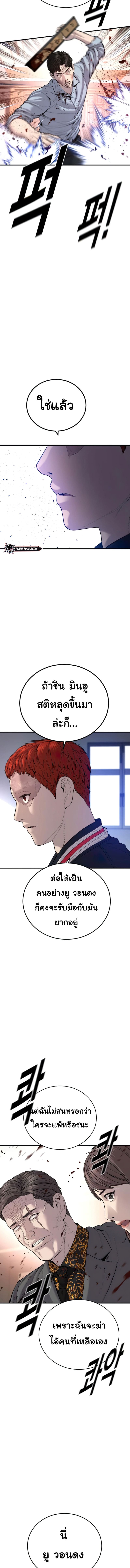 อ่านการ์ตูน Juvenile Offender 28 ภาพที่ 17