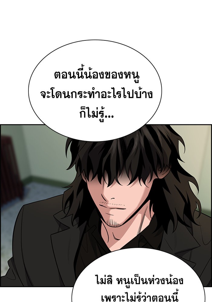 อ่านการ์ตูน True Education 64 ภาพที่ 6