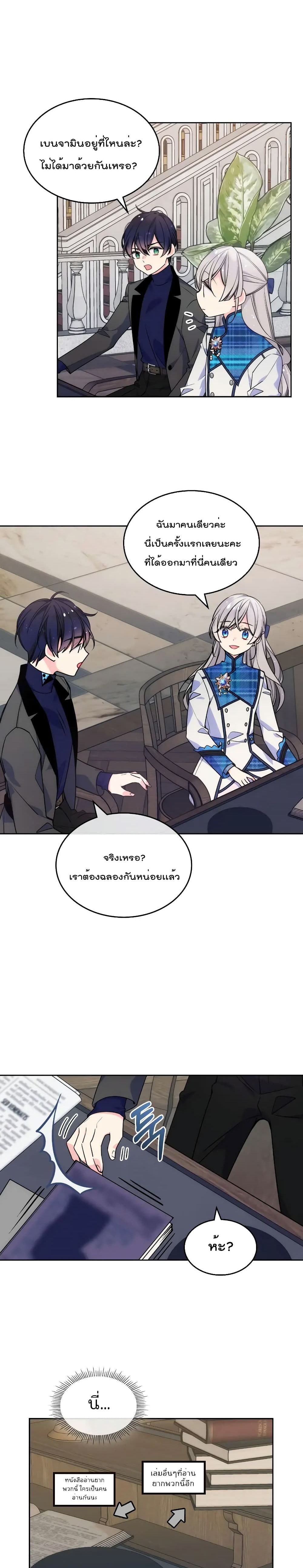 อ่านการ์ตูน I’m Worried that My Brother is Too Gentle 7.1 ภาพที่ 4