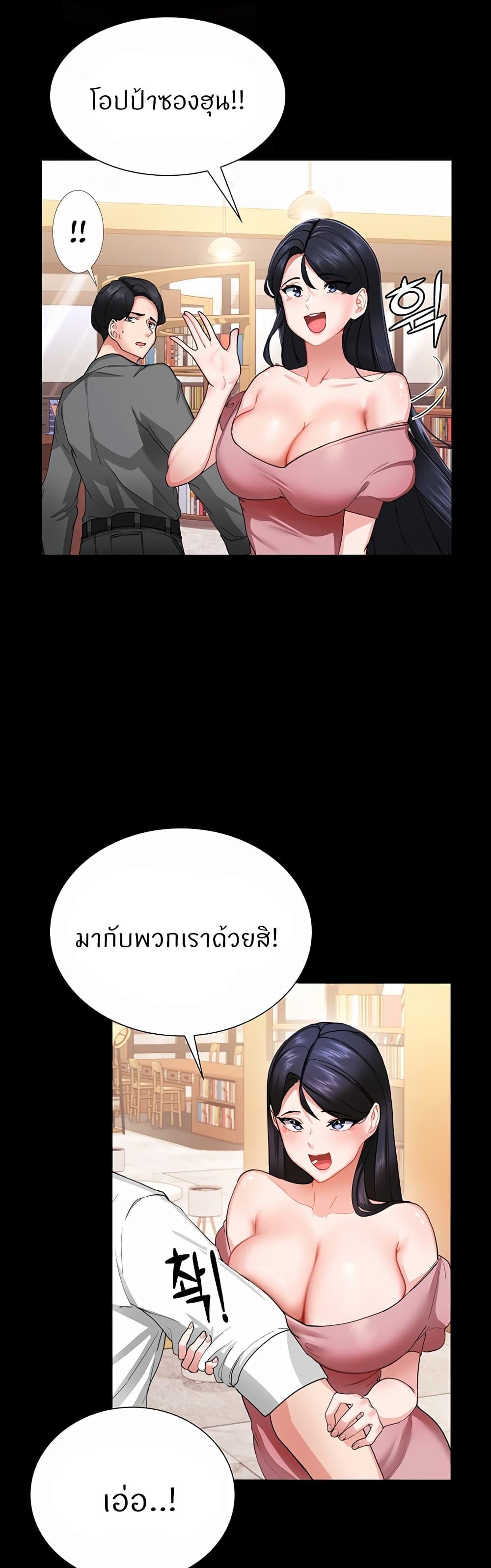 อ่านการ์ตูน Sexual Guidance Officer 1 ภาพที่ 7