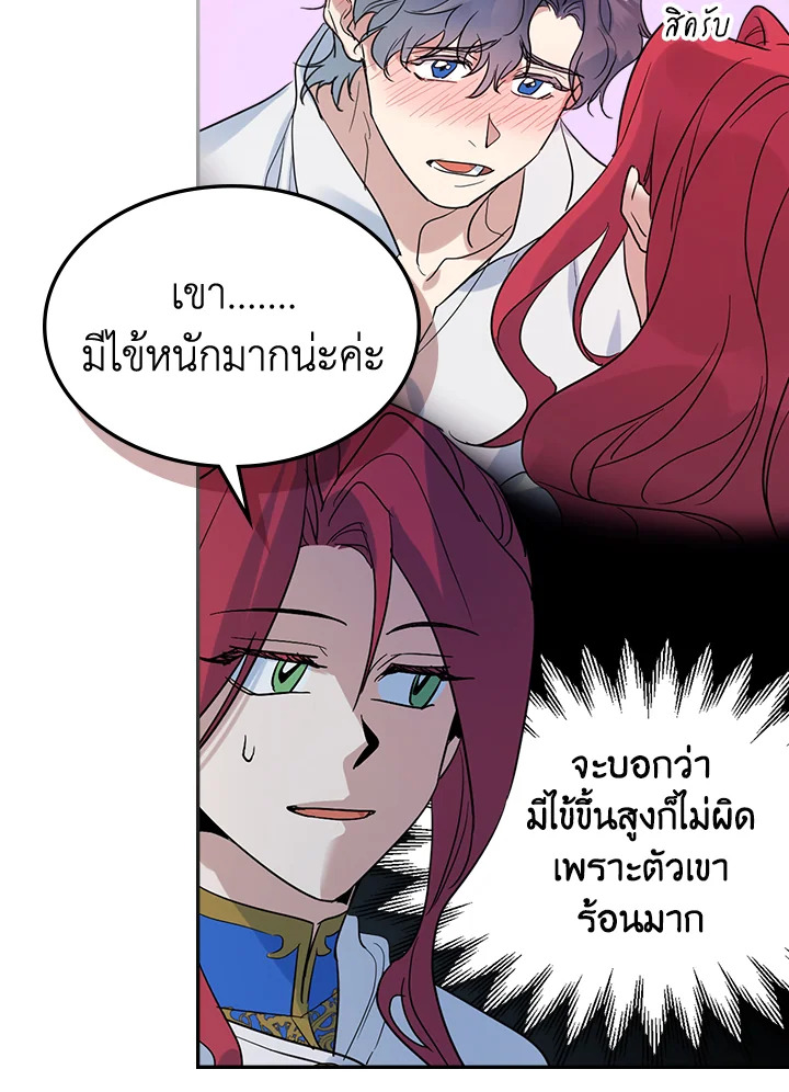 อ่านการ์ตูน The Lady and The Beast 84 ภาพที่ 64