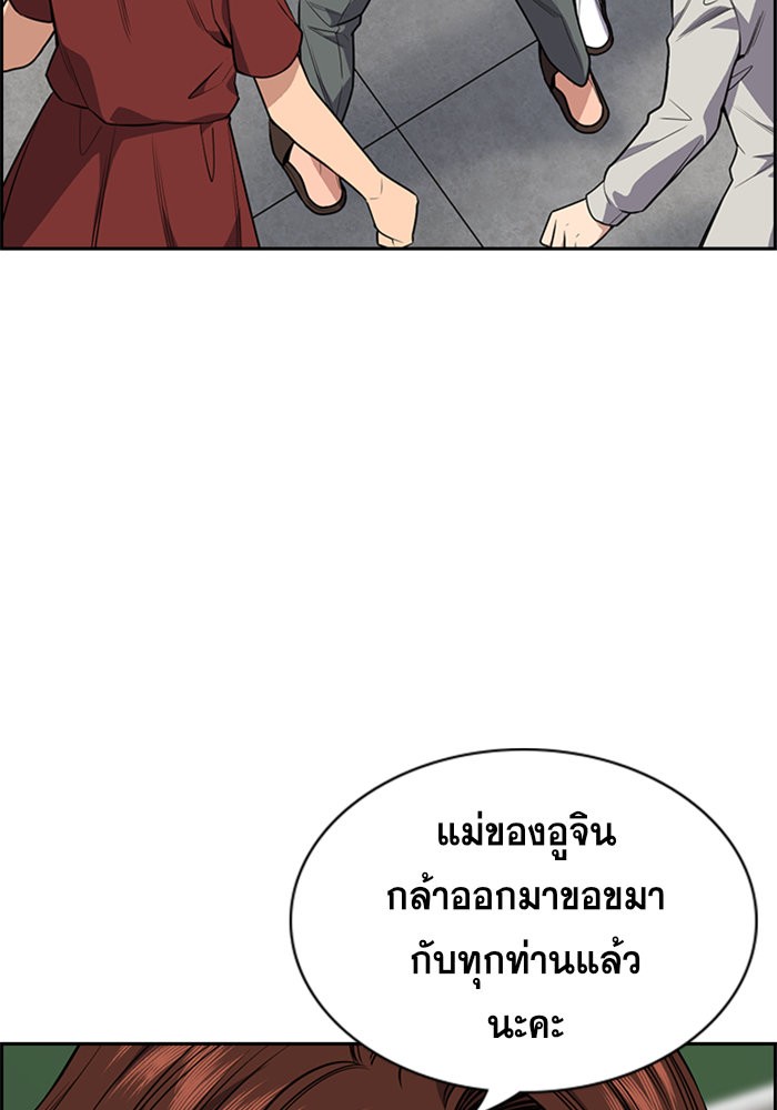 อ่านการ์ตูน True Education 89 ภาพที่ 79