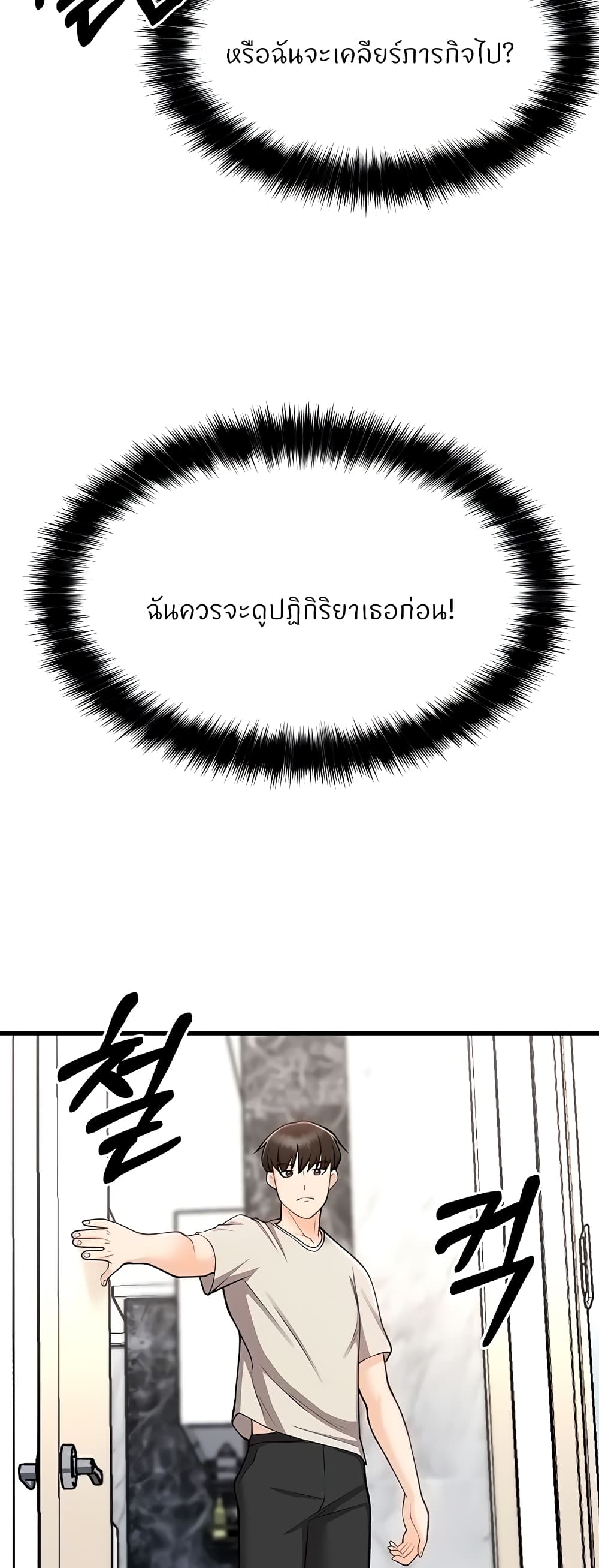 อ่านการ์ตูน Sextertainment 10 ภาพที่ 56