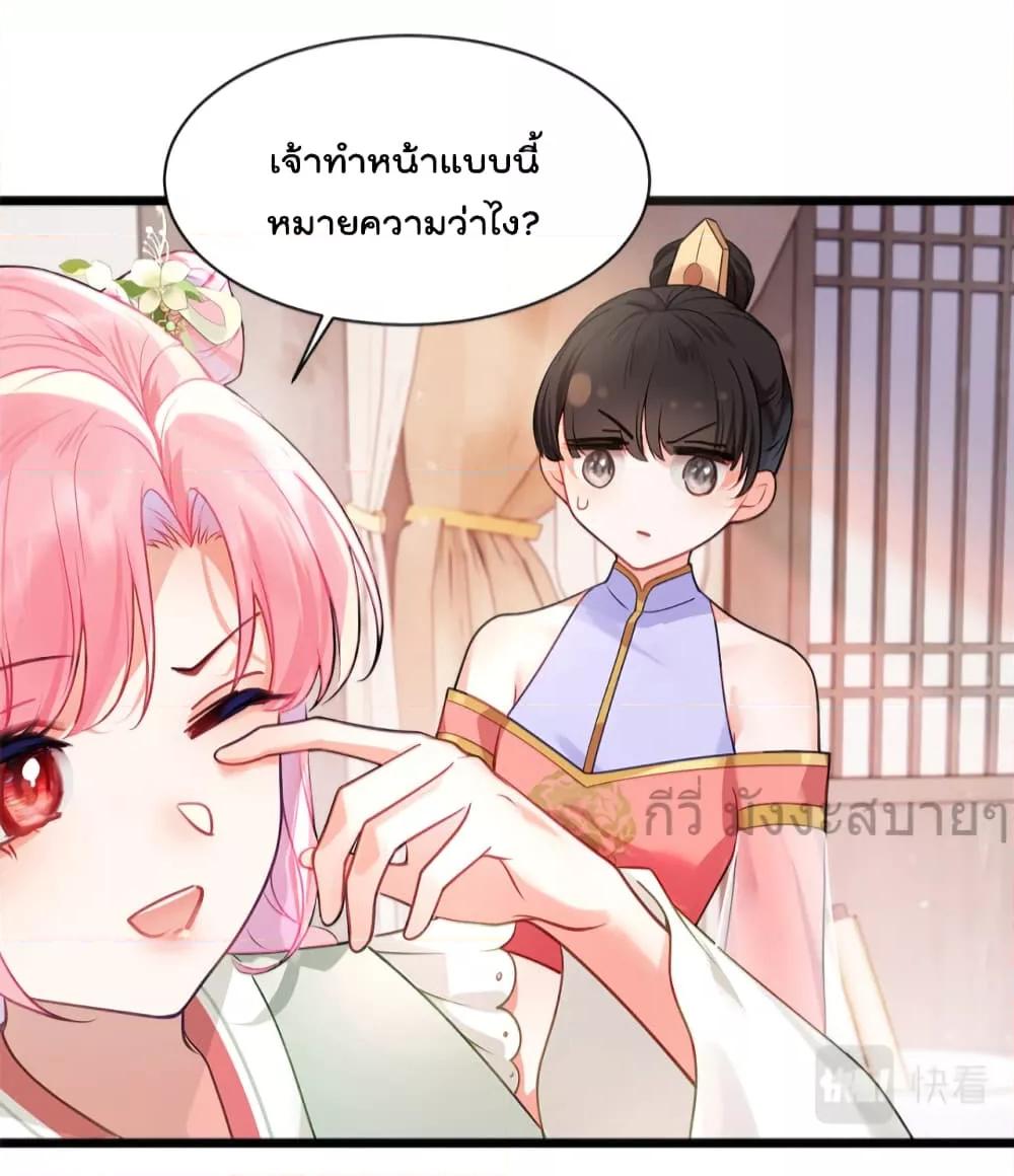 อ่านการ์ตูน You Are My Princess 35 ภาพที่ 13