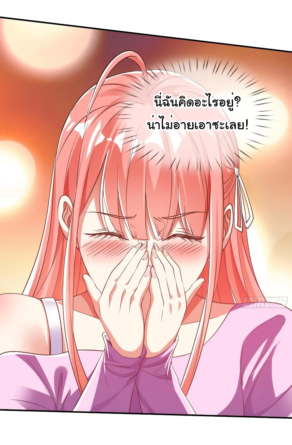 อ่านการ์ตูน I cultivated to become a god in the city 13 ภาพที่ 28